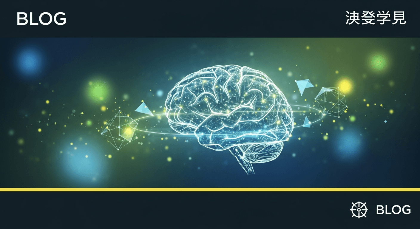 最強の暗記法「アクティブ・リコール」とは？受験勉強の効率を劇的に変える科学的学習術