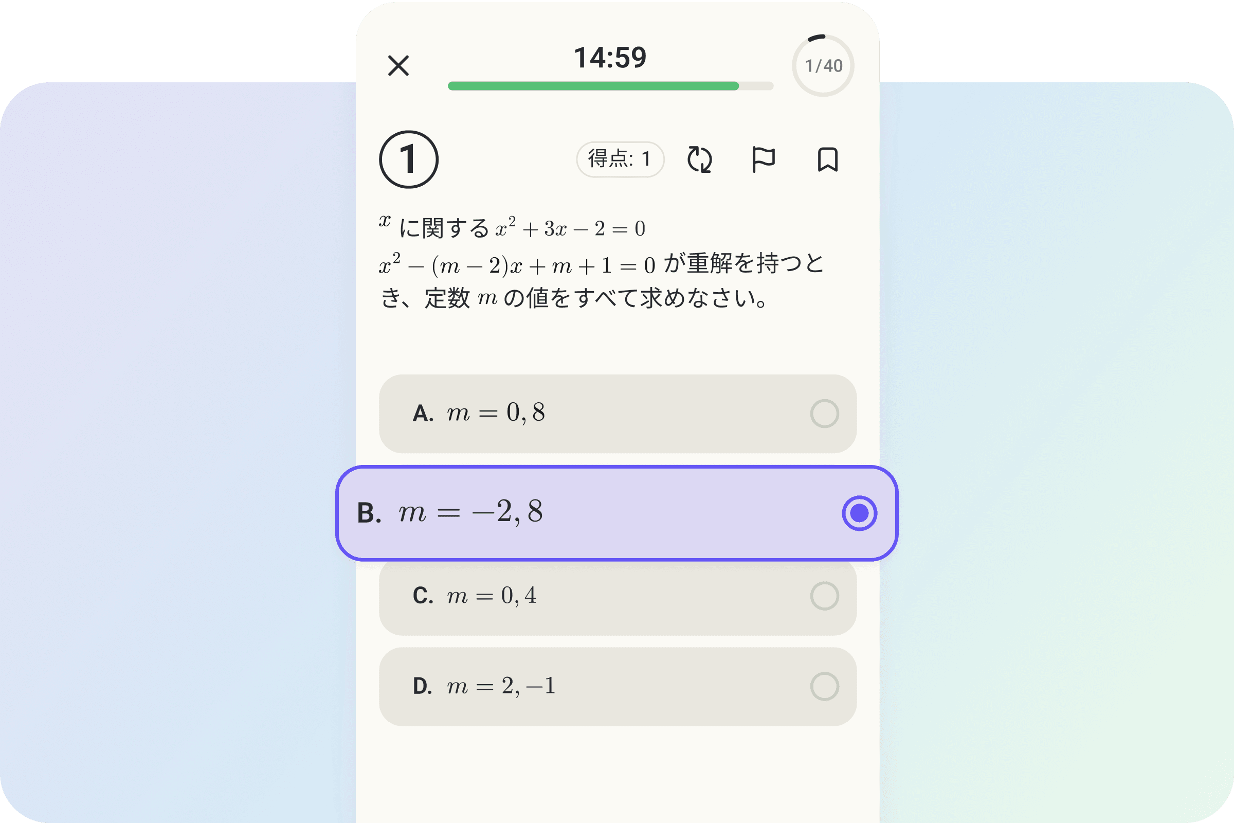 AIで演習する