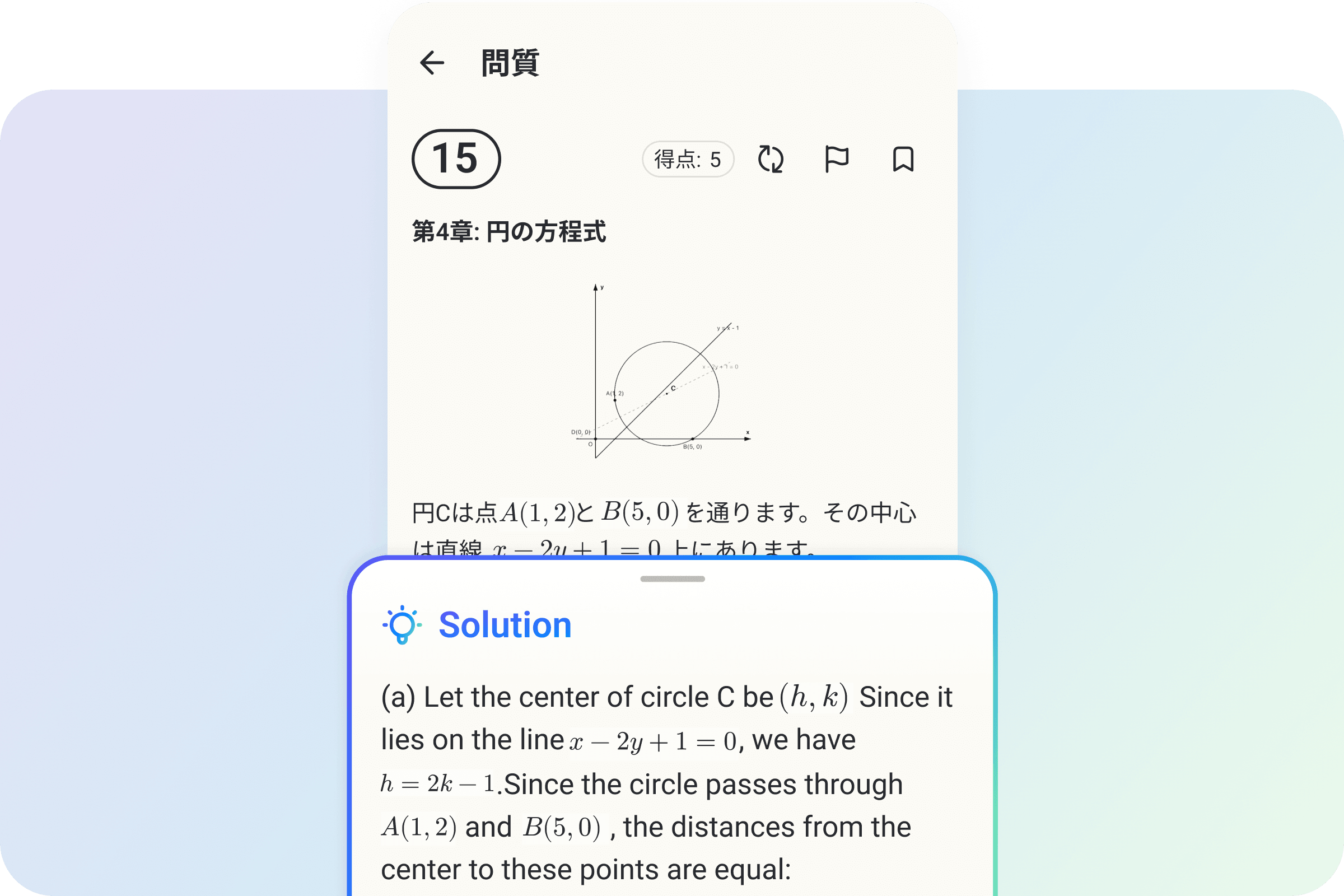 即時フィードバック