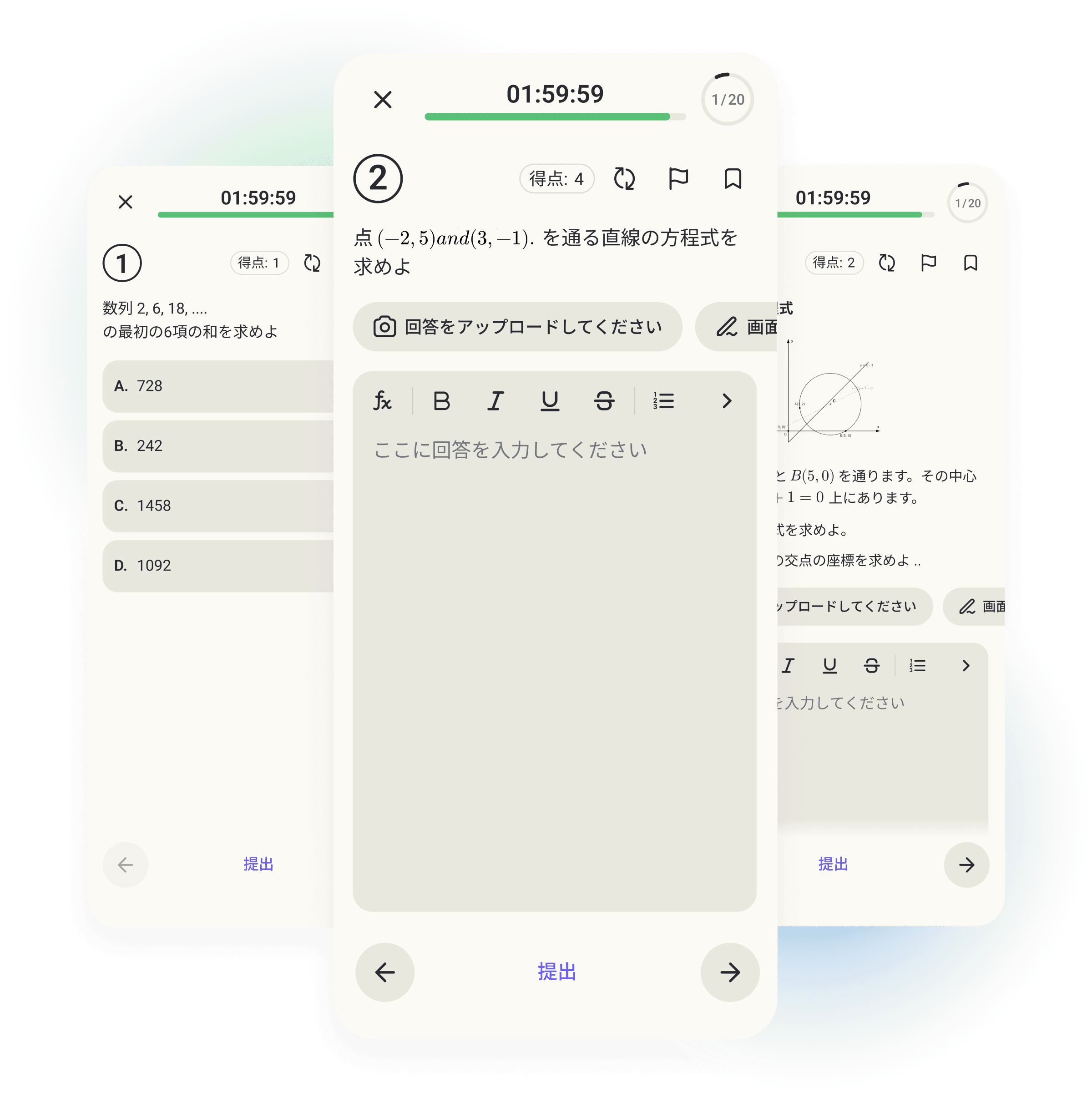 教科別に演習する
