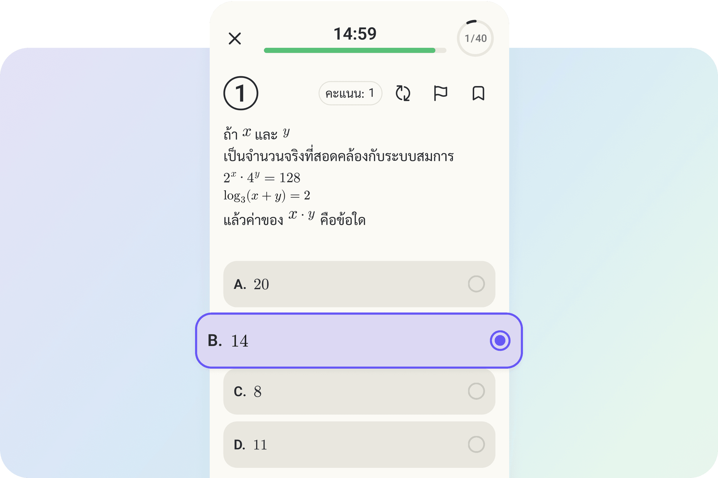 ฝึกทำข้อสอบกับ AI