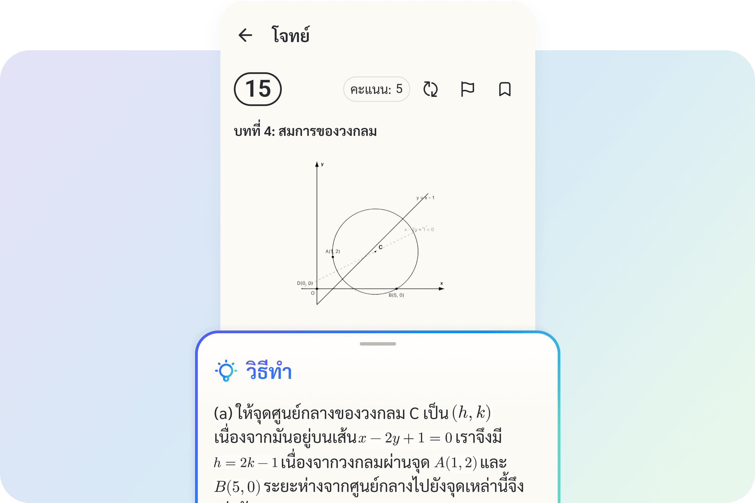 รับฟีดแบ็กทันที