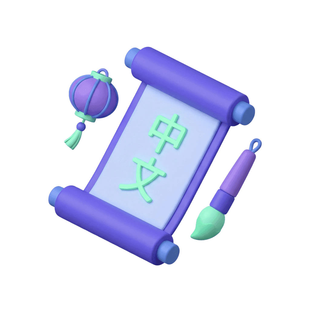 AP Chinese Language and Culture