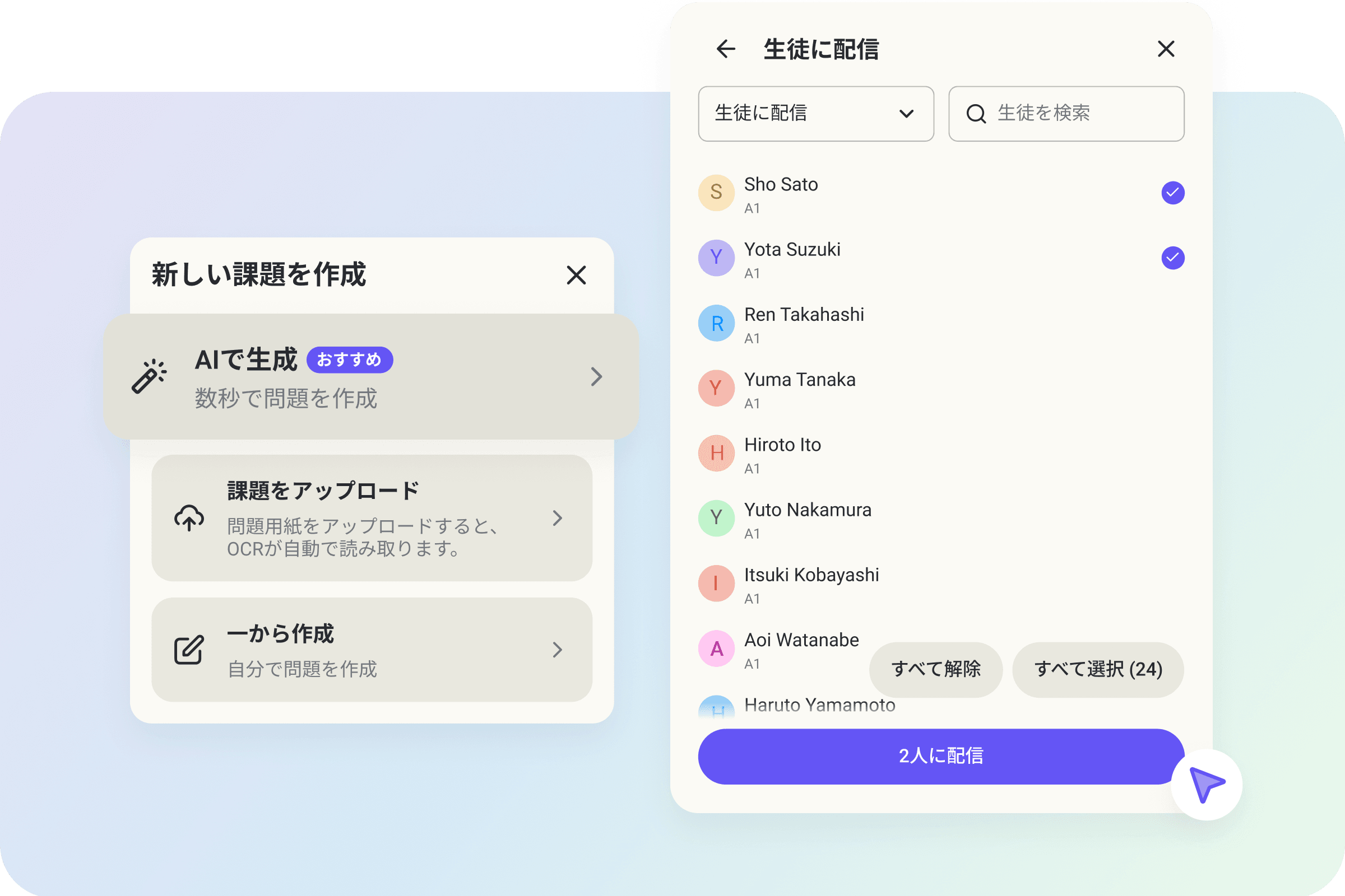 課題を作成