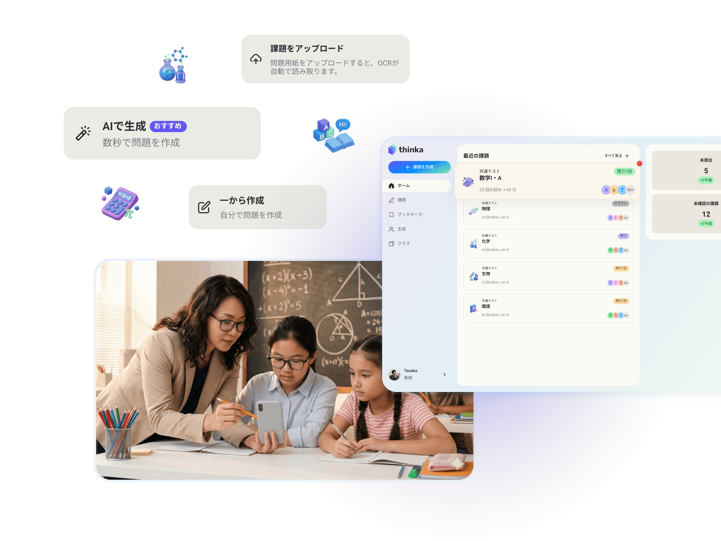 Thinka teacher dashboard showing class analytics and auto-marking