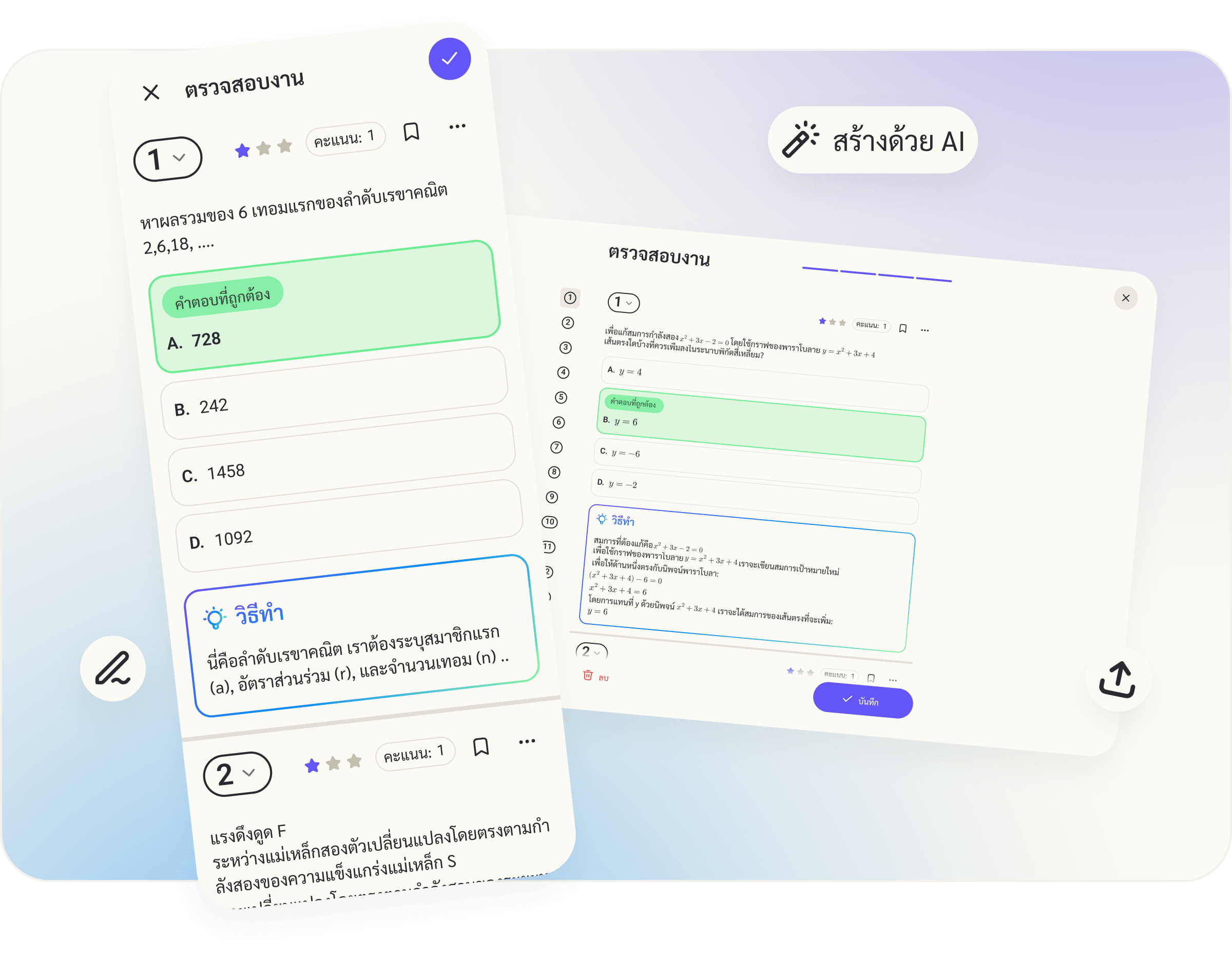 AI auto-marking in action: student answer with feedback highlights