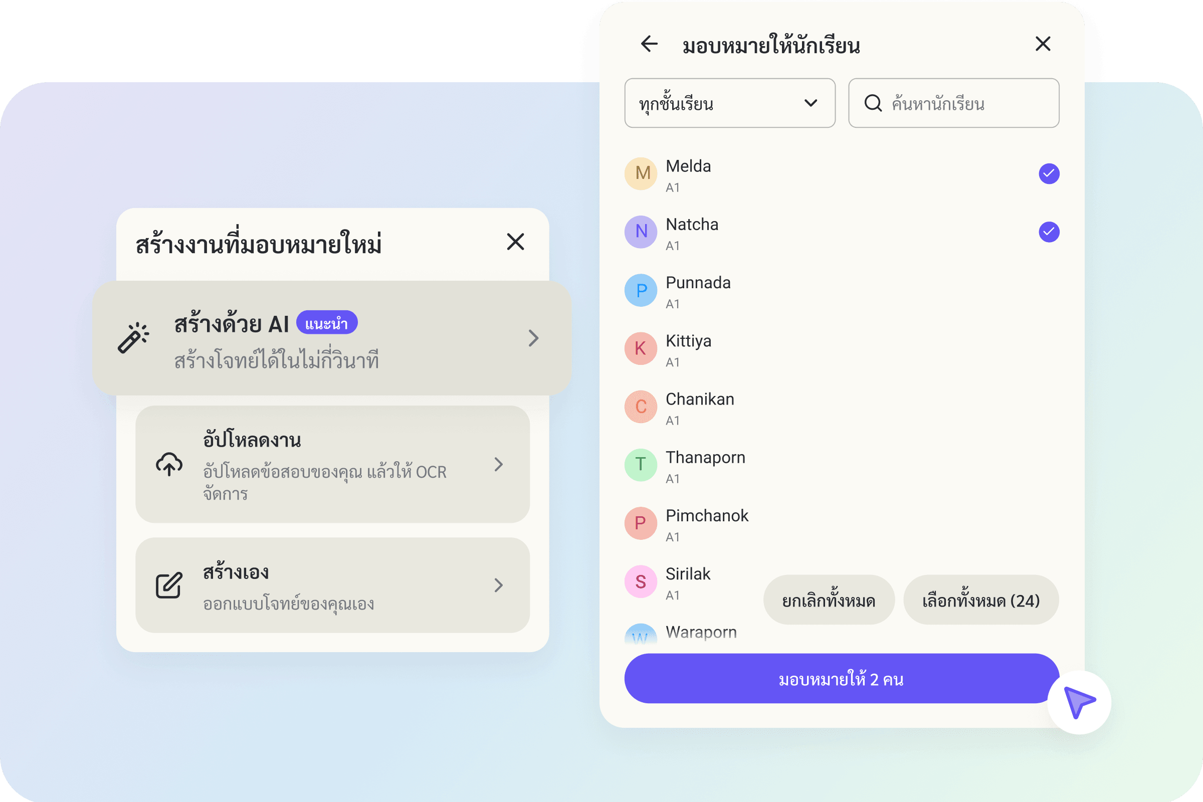 สร้างแบบทดสอบ