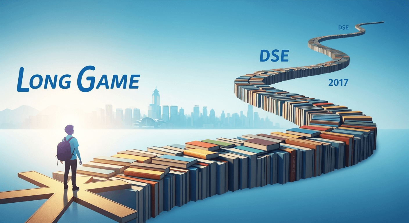 長線思維:初中抉擇如何塑造DSE自主學習能力